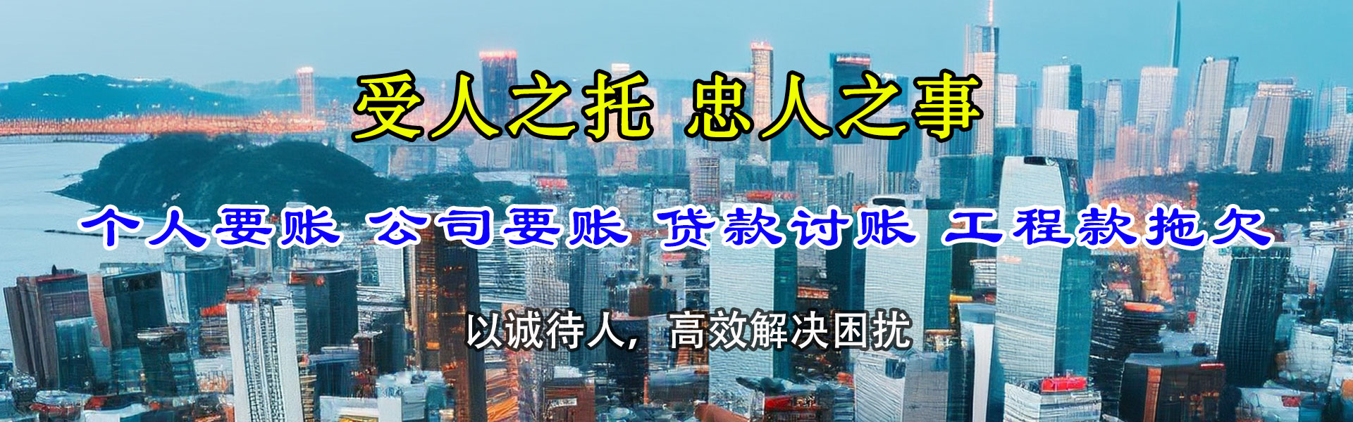 三水收账公司